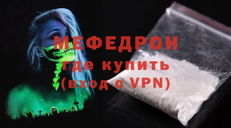 МЕФ mephedrone  Верхотурье 